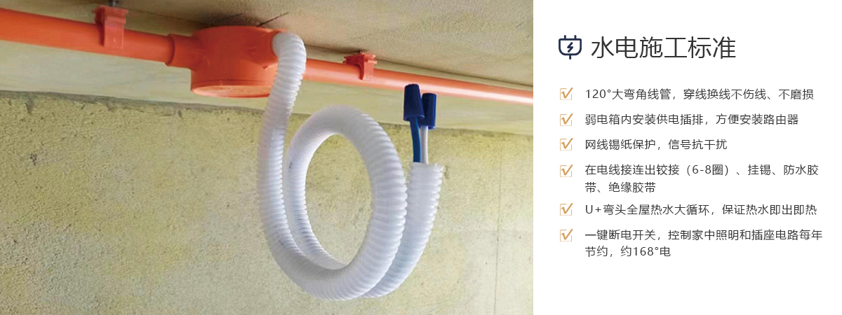 施工严谨-精匠筑家